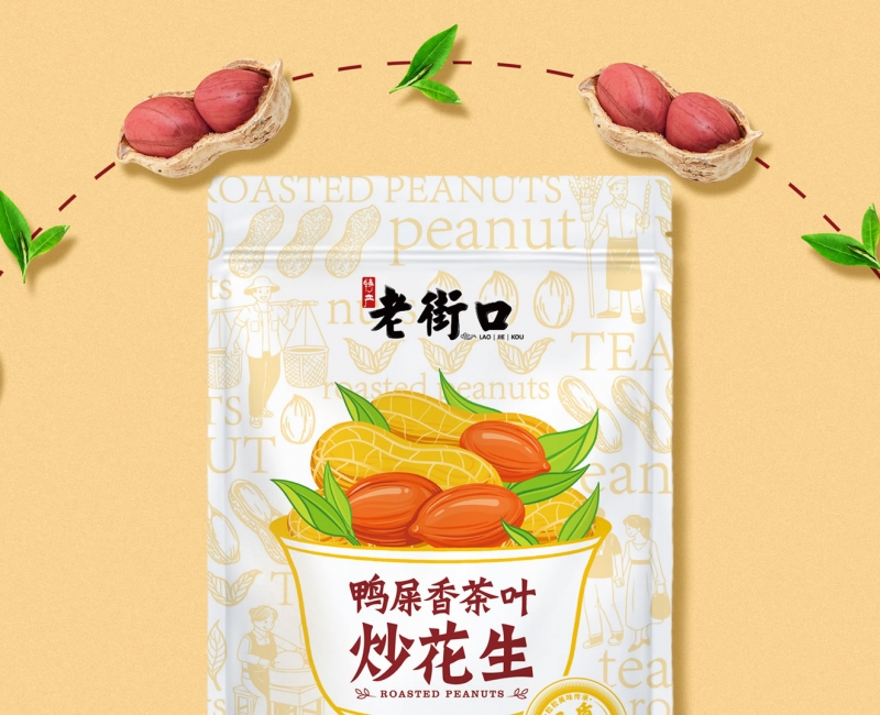 老街口花生包裝袋設計包裝設計案例 - 四喜設計作品