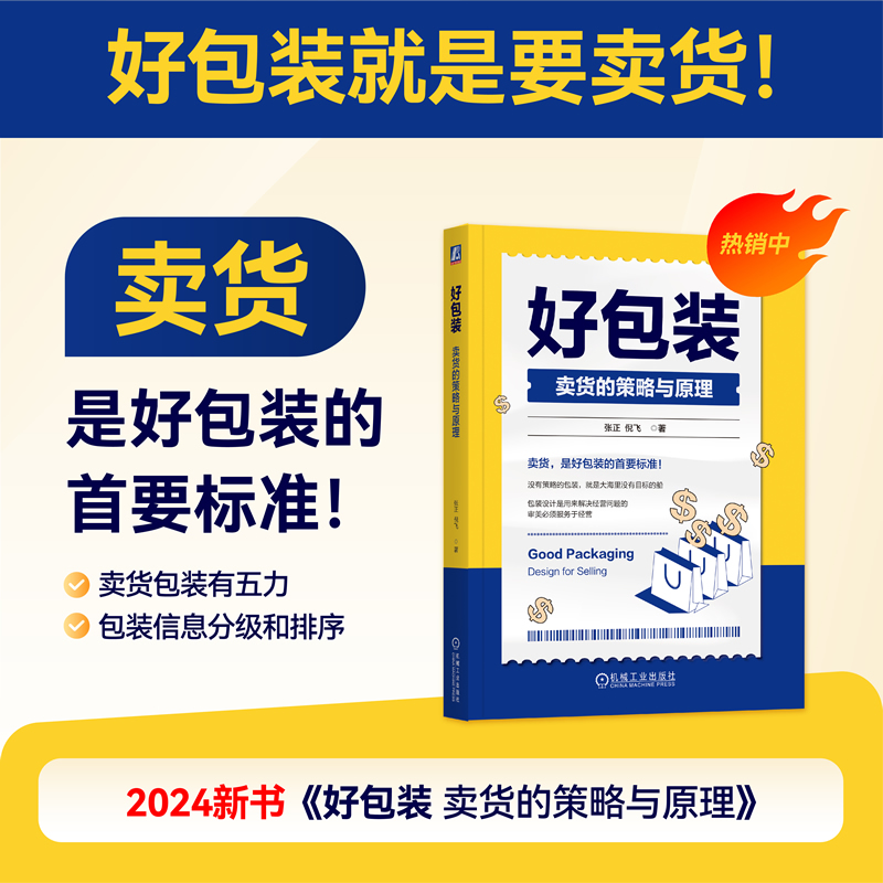 包裝設計報價